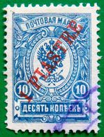 RUSSIAN LEVANT 1910 1pi On 10k Arms Used - Turkish Empire