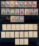 0797 SAN MARINO - 1929/1935 - Veduta Palazzo E Statua (141/158) - Serie Completa - Praticamente Gomma Integra - Autres & Non Classés