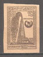 Soviet Azerbaijan 1922, 2 Rubles, Scott # 16,VF MNH** - Aserbaidschan