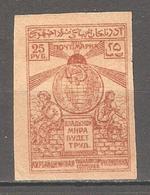 Soviet Azerbaijan 1922, 25 Rubles, Scott # 19,VF MLH* - Azerbaidjan