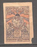Soviet Azerbaijan 1922, 250 Rubles, Scott # 23,VF MH* - Azerbaïjan