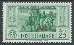 1932 EGEO CARCHI GARIBALDI 25 CENT MH * - I36-10 - Aegean (Carchi)