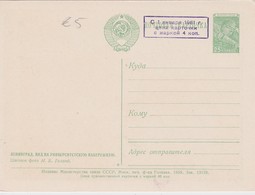 URSS 1959 ENTIER POSTAL CARTE - 1950-59