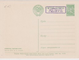 URSS 1959 ENTIER POSTAL CARTE  THEME AUTOBUS - 1950-59
