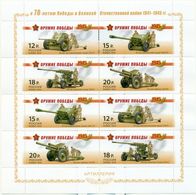 Russia 2014, Miniature Sheet, WW2 Weapons Of Victory, Artillery, Canons,VF MNH** (OR-2) - Ongebruikt