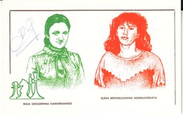 Yugoslavia, Autograph Of World Chess Champion 1978/1991 - Maia Chiburdanidze, On A Card With Elena Akhmilovskaya - Lettres & Documents