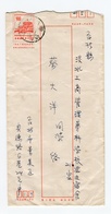 TAIWAN 1972 Mail Jingmei To Tamsui, Long Letter To Student Tsai Da Yang, 3 Photos (TW15) - Brieven En Documenten