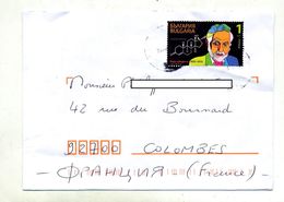 Lettre Cachet Sur Ackepacu - Briefe U. Dokumente