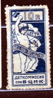 Russia  Mint No Gum - Revenue Stamps