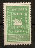 Russia Zemstvo Zemstvos Local Post Lebedjansk Swan - Zemstvos