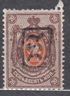 Armenia 1919 Michel Unlisted Stamp, Mint Never Hinged - Arménie