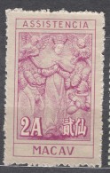 Macao Macau Portugal Province 1953 Porto Mi#16 Mint No Gum As Issued, Never Hinged - Nuovi