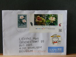 77/054 LETTRE  JAPON - Storia Postale