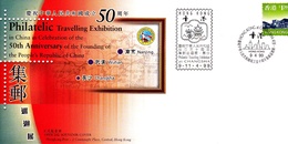 Hong Kong 1999 Philatelic Travelling Exhibition Souvenir Cover - Brieven En Documenten
