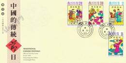 Hong Kong China Traditional Chinese Festivals 1994 Lion Dance Lantern Moon Cake Dragon Boat (stamp FDC) - Brieven En Documenten