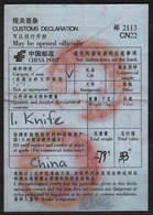 CHINA - Customs Declaration / DÉCLARATION EN DOUANE / LABEL VIGNETTE - CN22 2113 - Used - Parcel Post Stamps
