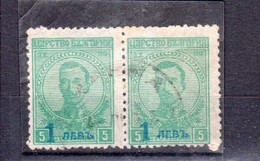 1924 MiNr.183 Very Thin Paper  Pair – Used/oblitere (O) BULGARIA / Bulgarien - Plaatfouten En Curiosa