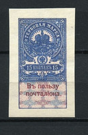Russia -1909- Imperforate, Reproduction - MNH** - Essais & Réimpressions