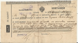 RUSSIE  .FIN TSARISME .CHEQUE DE 1917 - Chèques & Chèques De Voyage