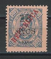 Macao Mi 188 (*) Issued Without Gum - Unused Stamps