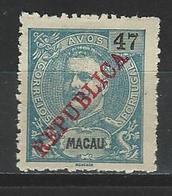 Macao Mi 207 (*) Issued Without Gum - Unused Stamps