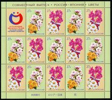 Russia 2018 - One Sheet Joint Issue Of Russian Federation And Japan Flowers Plants Flora Nature Flower Plant Stamps MNH - Collections