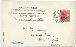 Greece 1907 Thessaloniki - Salonique - British Post Office In The Levant - Salonica - Thessaloniki