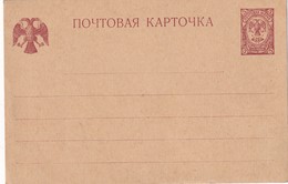 RUSSIE ENTIER POSTAL CARTE - Covers & Documents