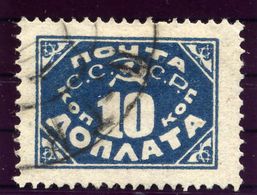 SOVIET UNION 1925 Postage Due 10 K. Perforated 14¾:14¼ Used.  Michel 16 I B Cat. €500 - Postage Due