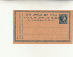 Grecia, Intero Postale Inused Inizio 900 - Postal Stationery