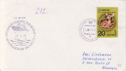 Russia 1979 Atomic Icebreaker Ca 22 4 79 Cover (40332) - Navires & Brise-glace