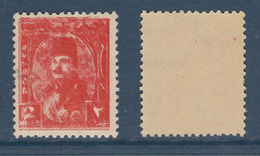 Egypt - 1945 - RARE - Printing Error - ( King Farouk - 2 M ) - MNH** - Unused Stamps