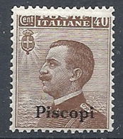 1912 EGEO PISCOPI EFFIGIE 40 CENT VARIETà STAMPA MANCANTE ALTO MNH ** - RR12617 - Ägäis (Piscopi)