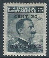 1916 EGEO CALINO SOPRASTAMPATO 20 SU 15 CENT MH * - RR13951 - Aegean (Calino)