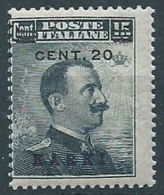 1916 EGEO CARCHI SOPRASTAMPATO 20 SU 15 CENT MNH ** - RR13951 - Ägäis (Carchi)