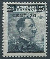 1916 EGEO CASO SOPRASTAMPATO 20 SU 15 CENT MNH ** - RR13951 - Egeo (Caso)