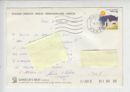 GRECIA  2005 -  - Cartolina Per Italia - Lettres & Documents