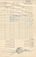 Egypt 1967 New Gaza Palestine Captured Postal Form By Israeli Army During Six Day War - Lettres & Documents