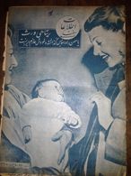 Persian Magazine 1951 Shah Mohammad Reza Pahlavi Period Baby 23-8 - Magazines