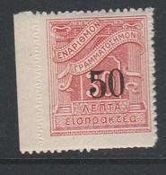 Greece 1942 Postage Due Surchange 50 Lepta MNH W0566 - Unused Stamps