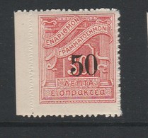 Greece 1942 Postage Due Surchange 50 Lepta MNH W0567 - Ongebruikt