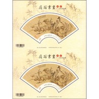 China Taiwan 2016 Painting And Calligraphy - Traveler At Shanyin County Double Pair MS/Block MNH - Blocks & Kleinbögen