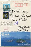 JAPON ENTIER POSTAL PAR AVION AVEC AFFRANCHISSEMENT COMPLEMENTAIRE DEPART HARUTACHI 2-VIII-82 JAPAN POUR LA FRANCE - Briefe U. Dokumente