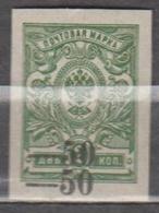 Russia 1918 Mi# 2 Civil War Ekaterinodar Double Overprint MNH * * - Armées De La Russie Du Sud