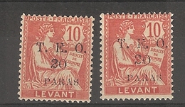 Cilicie _  Levant 2 Timbres (1920)  Type1&2 80-n° - Altri & Non Classificati