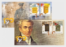 Griekenland / Greece - Postfris / MNH - FDC 190 Jaar Griekse Post 2018 - Ungebraucht