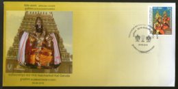 India 2018 Natchiarkoil Kal Garuda Temple Religion Hindu Mythology Special Cover # 6870 - Induismo