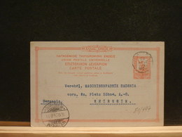 81/497 CP  GREECE  1904 TO GERMANIA - Brieven En Documenten