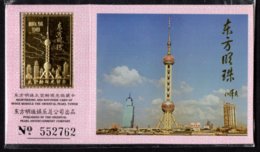 CHINE - Timbre En Or De L'Oriental Pearl Tower De Shanghai De 1996 - Abarten Und Kuriositäten