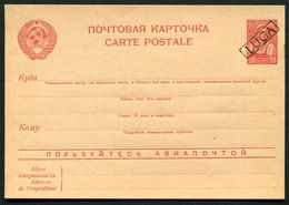 Russia 1941  Luga, P.161, 75€ - 1941-43 Occupation Allemande